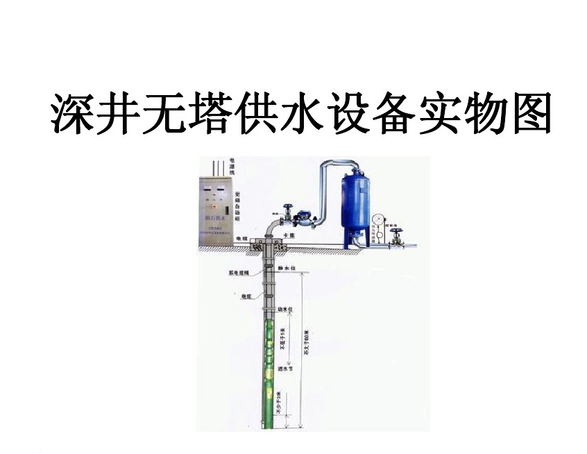 剑阁县井泵无塔式供水设备